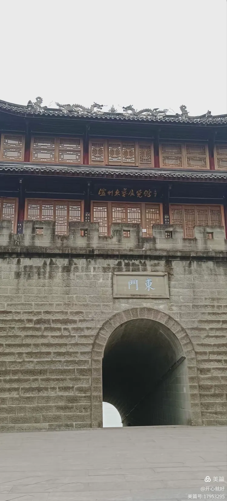 位于城区,为东门口码头,现为泸州滨江路一部分,主要建筑为东门城楼